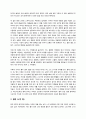 [독후감] 미야베 미유키의 '이유'를 읽고 2페이지