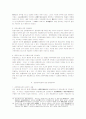 헌법재판소 결정정족수에 관한 법적근거 및 개선방안 8페이지