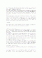 헌법재판소 결정정족수에 관한 법적근거 및 개선방안 14페이지