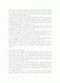 나노기술에 대해 5페이지