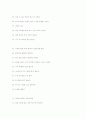 나의목표 100가지 4페이지