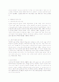 나홀로족 정리 4페이지