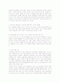 나홀로족 정리 5페이지