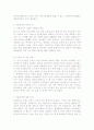 나홀로족 정리 6페이지