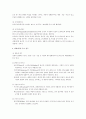상황이론에 대한 조직행위론적 검토 2페이지