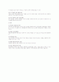 경영조직론상 종적 조직 중 기능 조직(직능조직) 2페이지