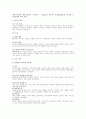 경영조직론상 폐쇄 합리적 조직이론 - taylor의 과학적 관리법,weber의 관료제 이론,fayol의 관리 이론 1페이지
