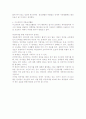 사이버상에서 네티켓 6페이지