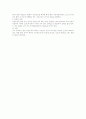고소의 효과로서의 고소불가분의 원칙의 법적 검토 4페이지