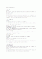 공소시효 제도에 대한 형사소송법상 연구 2페이지