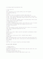 상소의 이익에 대한 형사소송법상 검토 2페이지
