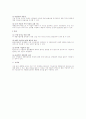 경영조직론상 혼합형 조직 2페이지
