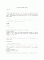 WTO/ TRIPS 협정과 저작권법 1페이지