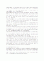 노무현 정부와 이명박정부의 부동산 정책비교 4페이지