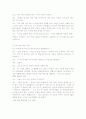 노인 부부문제 상담사례 3페이지