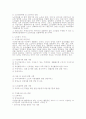 노인복지 실천 3페이지