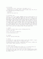 노인복지 실천 4페이지