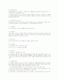 노인복지 실천 5페이지