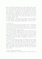 노인복지의 문제점과 발전방향 3페이지