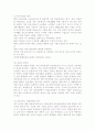 노인복지의 문제점과 발전방향 6페이지