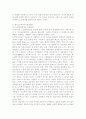 노인복지의 문제점과 발전방향 10페이지