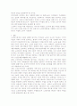 노인복지의 문제점과 발전방향 12페이지