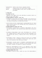 결합재무재표 7페이지