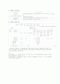 노인주거복지시설의 시설기준 5페이지