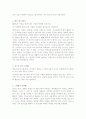노자의 생애와 사상 3페이지
