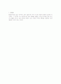 노자의 생애와 사상 4페이지