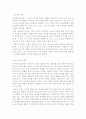 놀이치료의 종류와 방법 2페이지