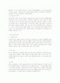 놀이치료의 종류와 방법 3페이지
