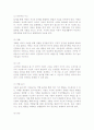 놀이치료의 종류와 방법 4페이지
