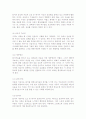 놀이치료의 종류와 방법 5페이지