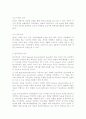 놀이치료의 종류와 방법 6페이지