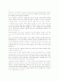 놀이치료의 종류와 방법 7페이지