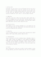 놀이치료의 종류와 방법 8페이지