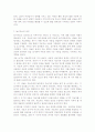 놀이치료의 종류와 방법 9페이지