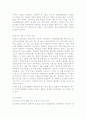 놀이치료의 종류와 방법 11페이지