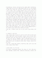 놀이치료의 종류와 방법 12페이지