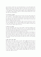 [인간관계론] 최고의 인맥만들기 법칙 4페이지