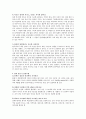 [인간관계론] 최고의 인맥만들기 법칙 5페이지