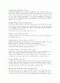 [인간관계론] 최고의 인맥만들기 법칙 6페이지