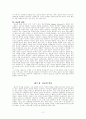 설교학(총론) 정리  3페이지