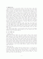 설교학(총론) 정리  4페이지