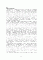 설교학(총론) 정리  5페이지