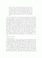 설교학(총론) 정리  9페이지