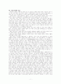 설교학(총론) 정리  11페이지