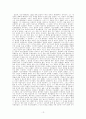 설교학(총론) 정리  13페이지