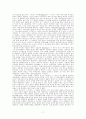 설교학(총론) 정리  17페이지